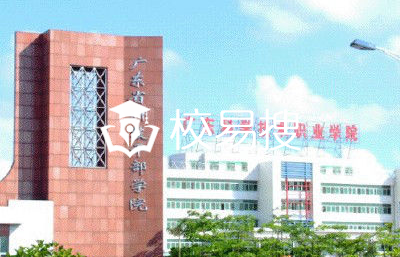广东科学技术职业学院单招