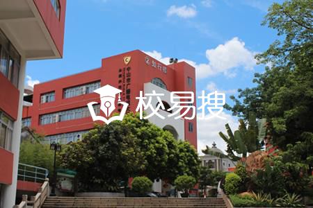 广东广播电视大学附属职业技术学校