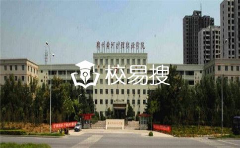 郑州黄河护理职业学院