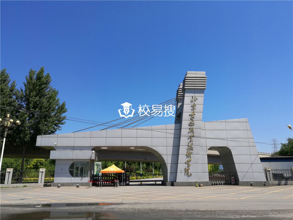 北京交通职业技术学院单招