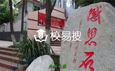 四川红十字卫生学校