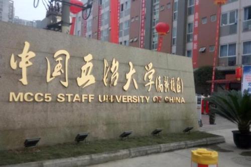 中国五冶技术学校(高新校区)